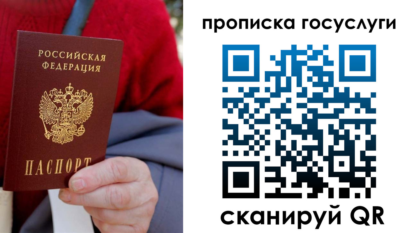 временная регистрация гарантия в Бурятии