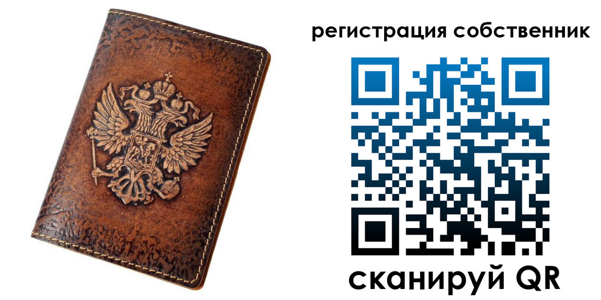 прописка 2025 в Бурятии