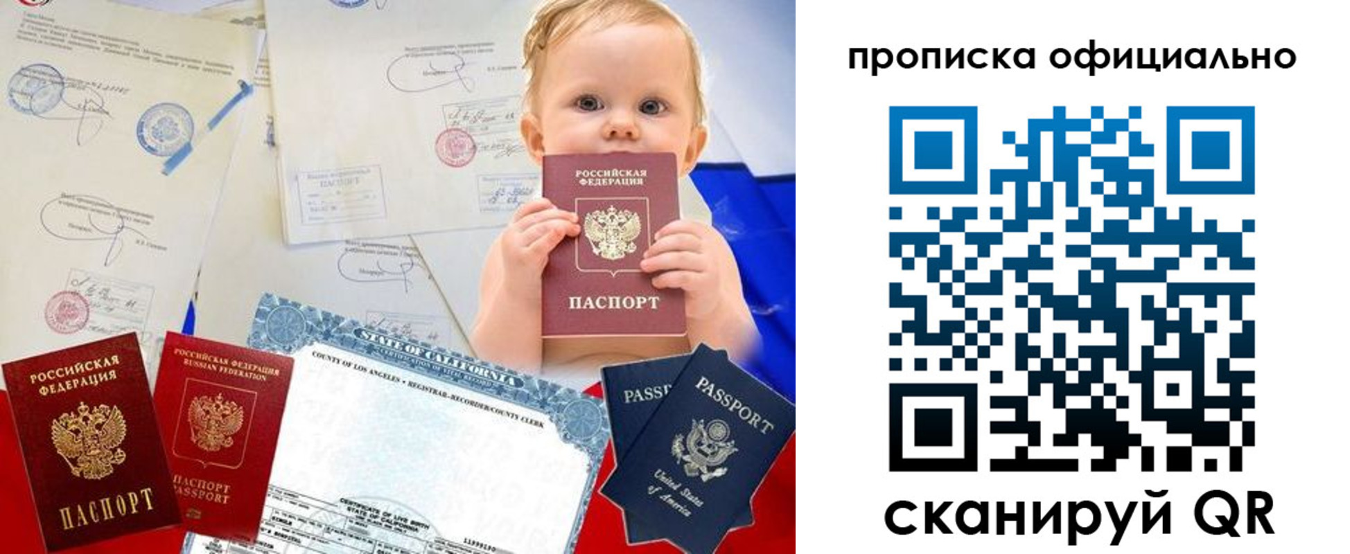 миграционный учет в Бурятии