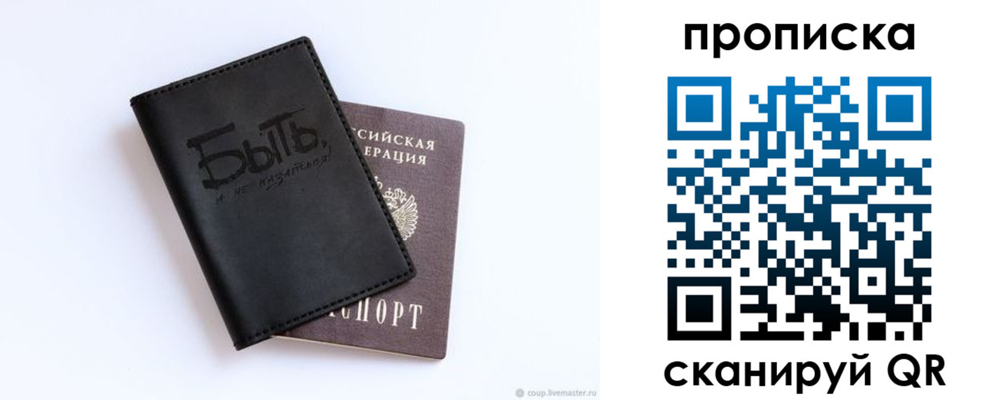 регистрация для школы в Бурятии