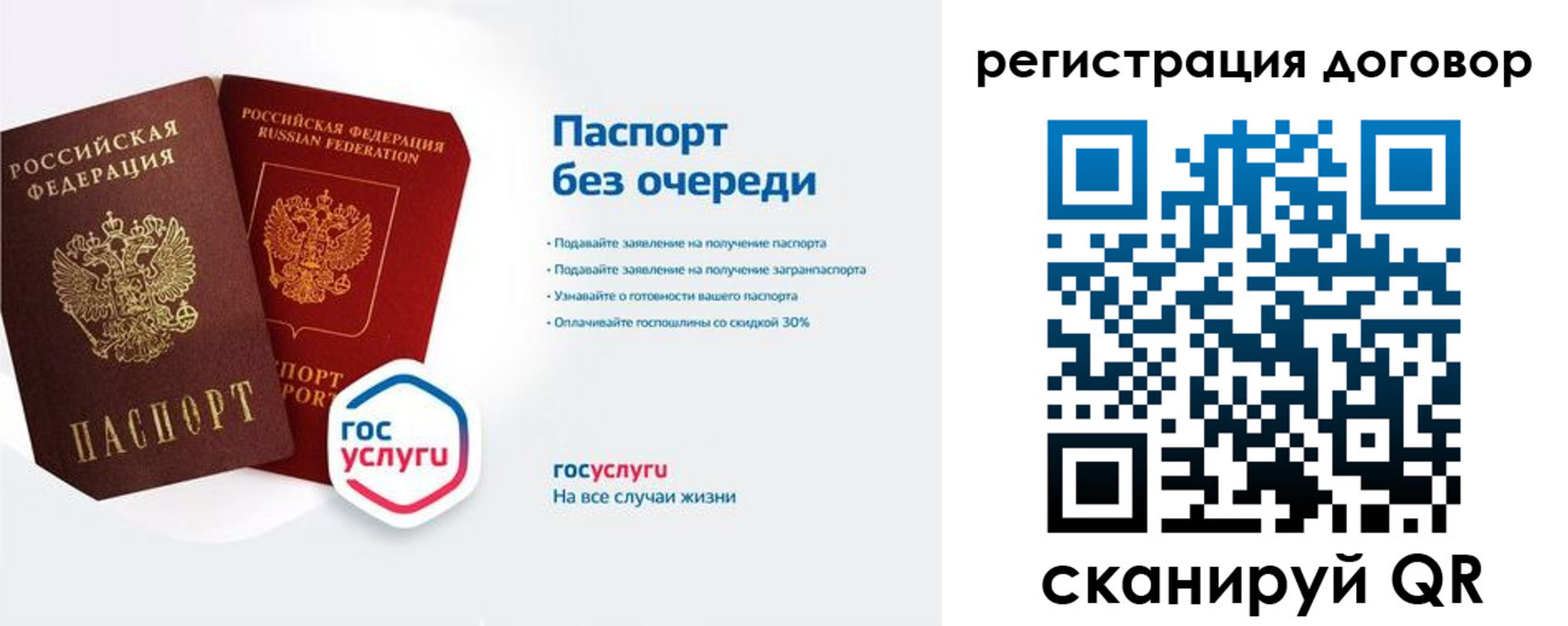 временная регистрация госуслуги в Бурятии