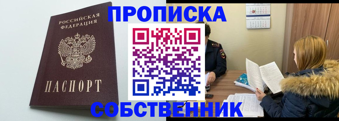 прописка для военкомата в Бурятии