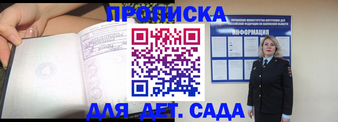 прописка регистрация в Бурятии
